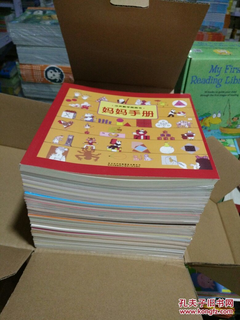 【图】现货 汉声数学图画书(全套共41册+妈妈