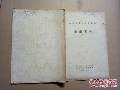山东琴书的简谱_儿歌简谱(2)