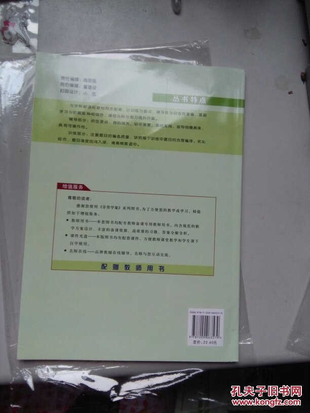 【图】相册新高中同步高中辅导:非常学案语文大连源核心博课程图片