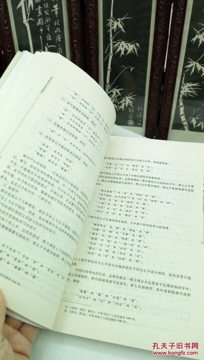 方正金山中文校对_绝色公寓校对版_方正书版 校对