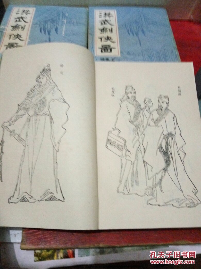 洪武剑侠图(上下十续集上下)