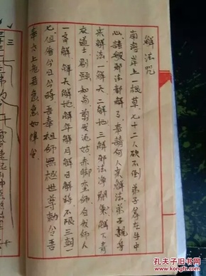 民间寻人口诀_寻人启事 民间高手 请问你在哪里(2)