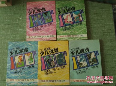 疯狂猜成语百少一横_一的成语疯狂猜成语图(2)