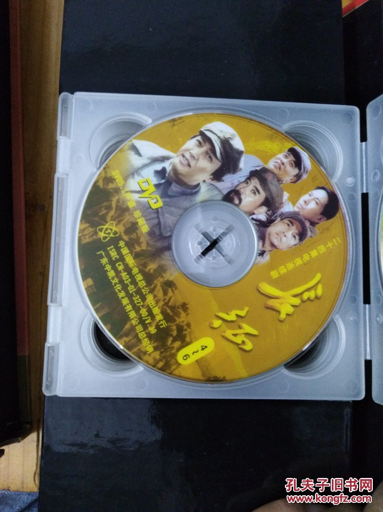 长征dvd 8片装 精装本_中国国际电视总公司_孔夫子旧书网