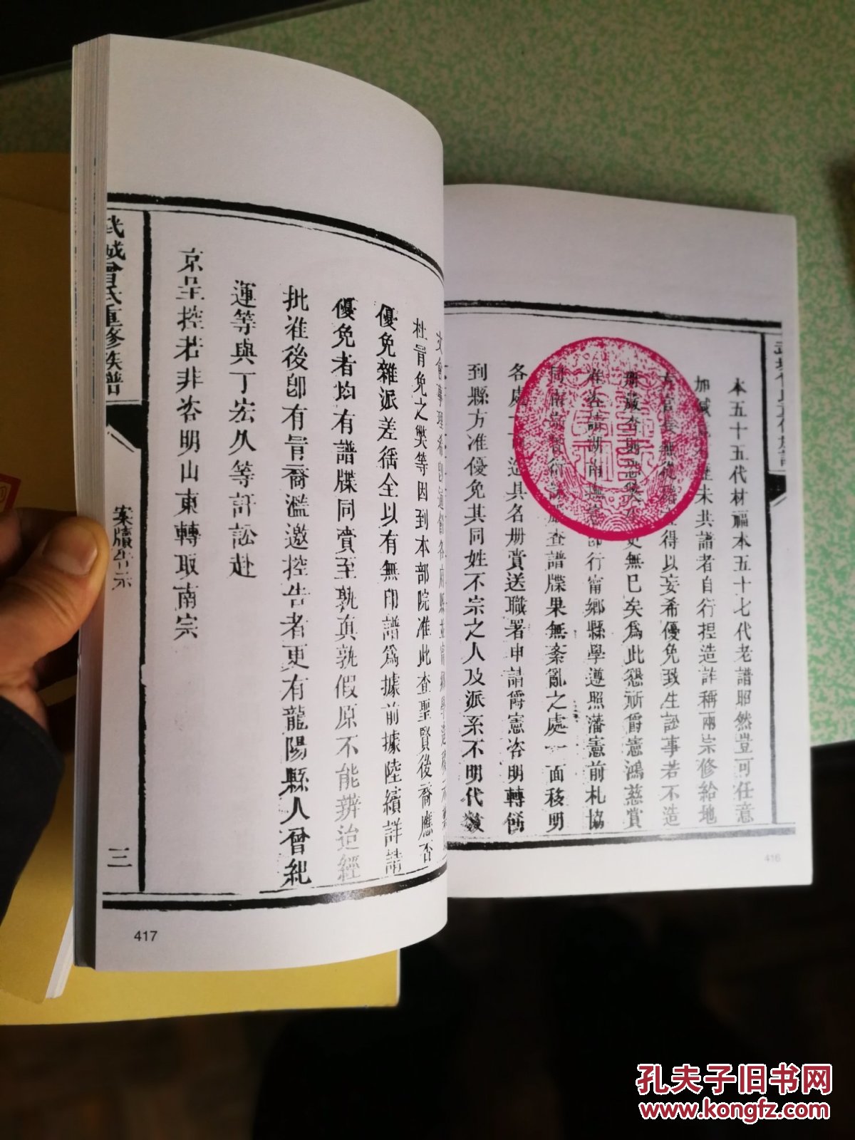 武城曾氏重修族谱(十二卷合售,包邮)
