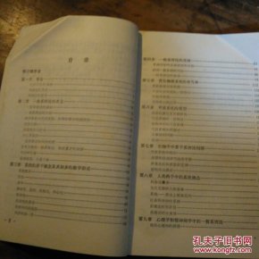 一般系统论:基础、发展和应用_"(美)冯·贝塔