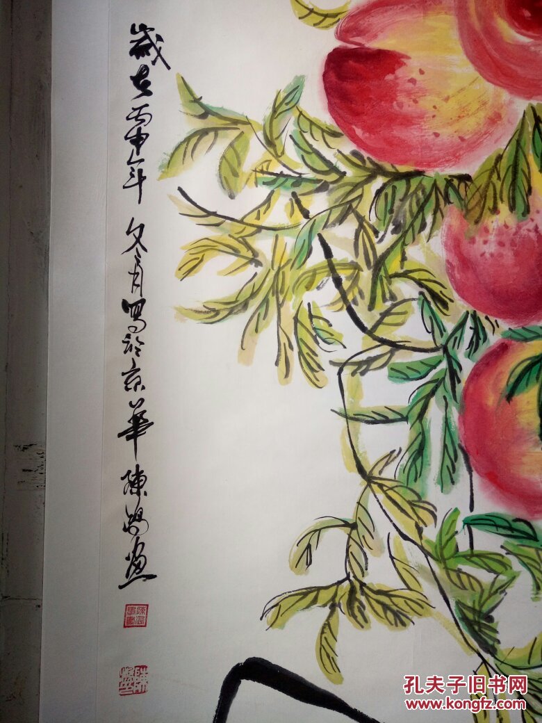 陈鸿画寿桃,保真
