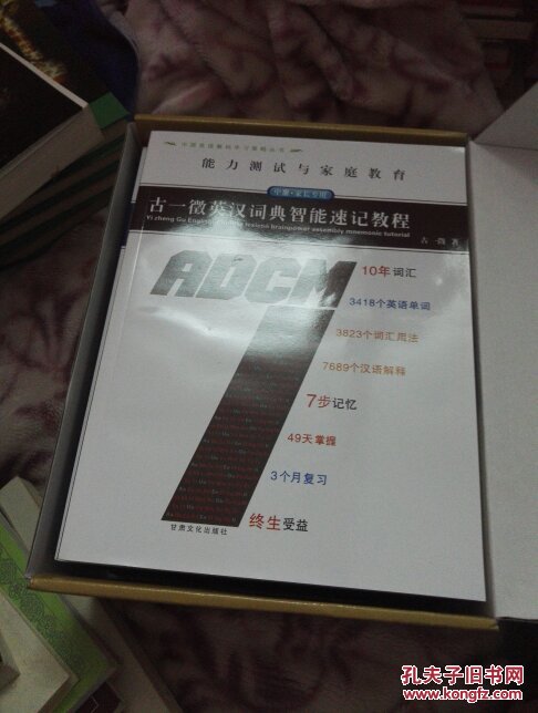 【图】人脑CPU--古一徵英汉对应翻译脑词典【