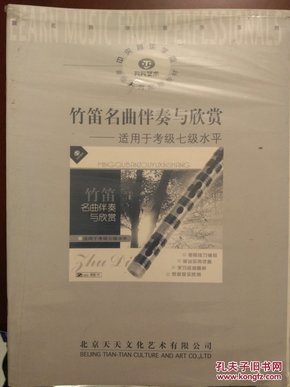 经典笛子名曲简谱_优惠券 十大品牌排行榜 哪个牌子好 元珍商城(3)
