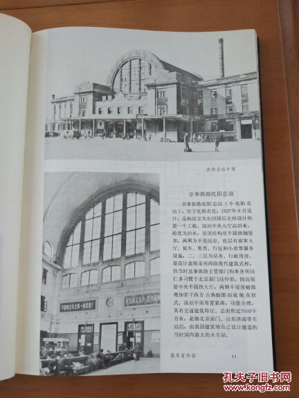 杨廷宝建筑设计作品集