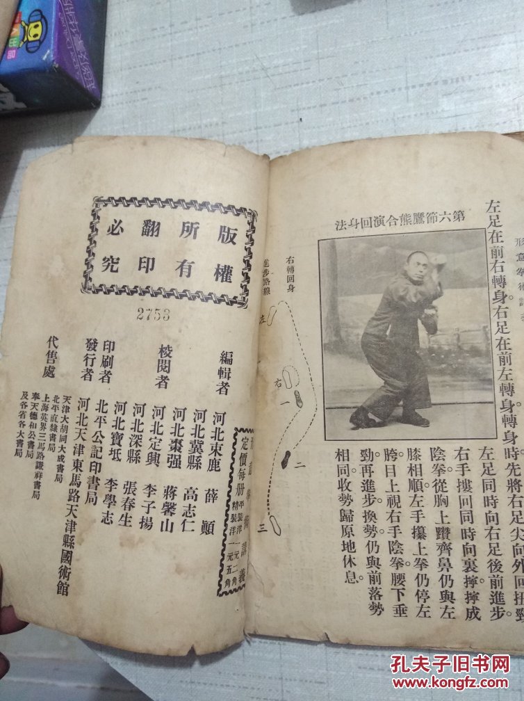 令人叫绝:形意拳