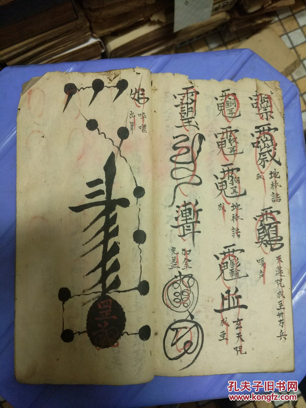 感应雷坛,刘绵昌道长朱墨套写,正一道教高级符法秘术珍本《王公善字符
