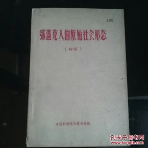 原始社会人口_下列关于人口迁移的叙述.正确的是A.原始社会人口迁移的主要目(3)