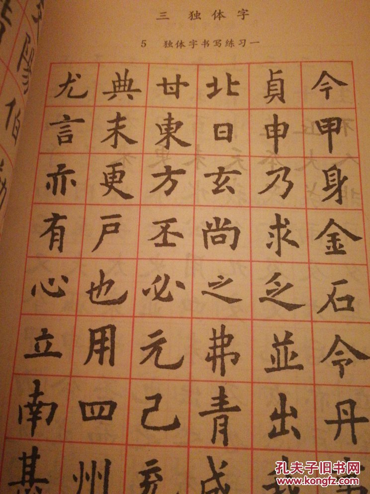什么教诲四字成语_半三足什么的四字成语(2)