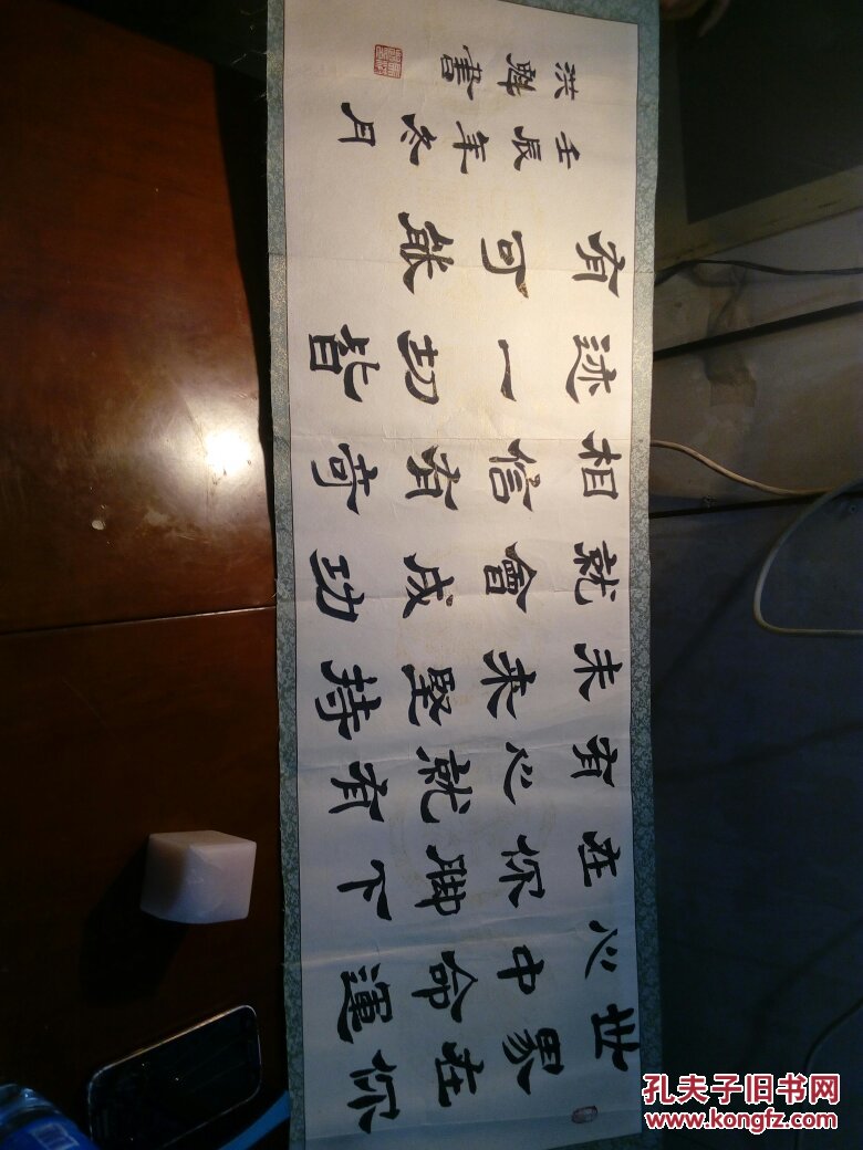 马洪魁书法