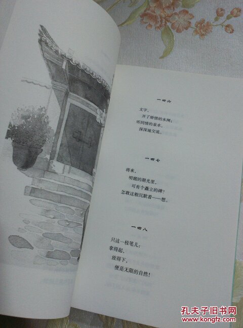《繁星》《春水》是冰心女士得意的两部诗歌