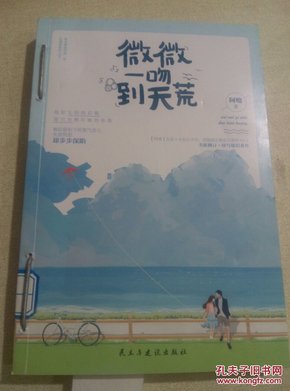 一吻天荒简谱_一吻天荒钢琴谱简谱(2)