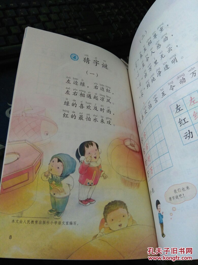 【部编版】小学语文一年级下册课本