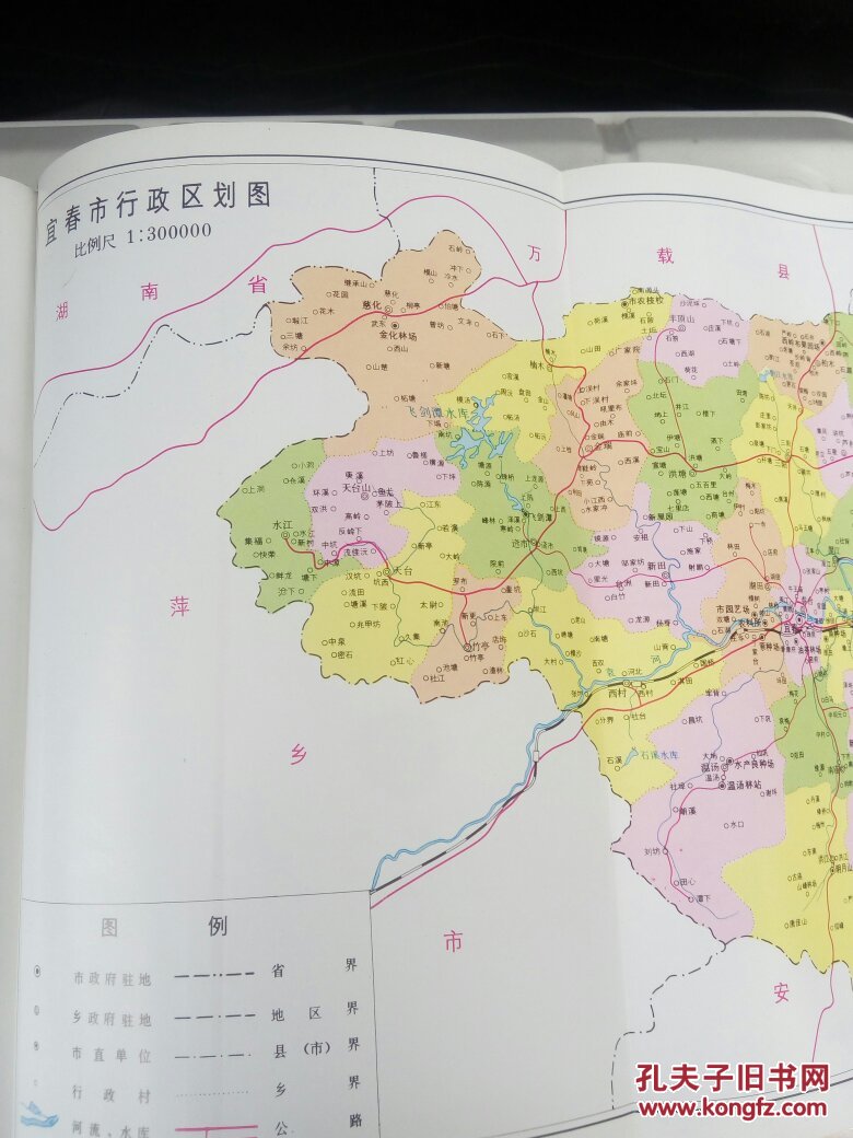 宜春市志图片