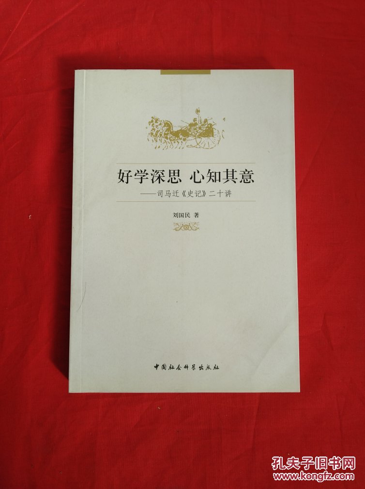 好学近乎知_好学深思，心知其意_婷心若雪千重意