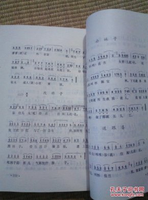 太谷秧歌图片