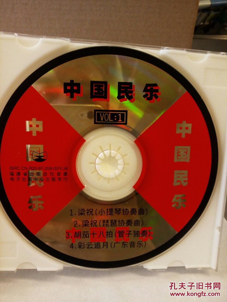 【图】中国经典名曲民乐――小提琴协奏曲梁祝