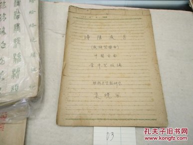 春之恋曲谱_春之恋卡通图片(3)