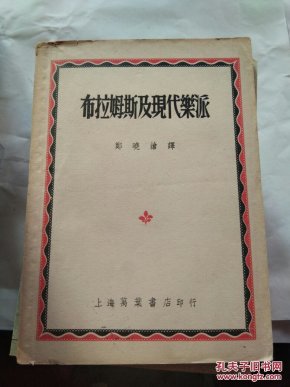 布拉姆斯简谱_布拉姆斯摇篮曲简谱