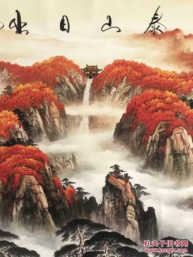 国画鸿运当头泰山日出靠山图招财国画字画山水画风水客厅办公室装饰画