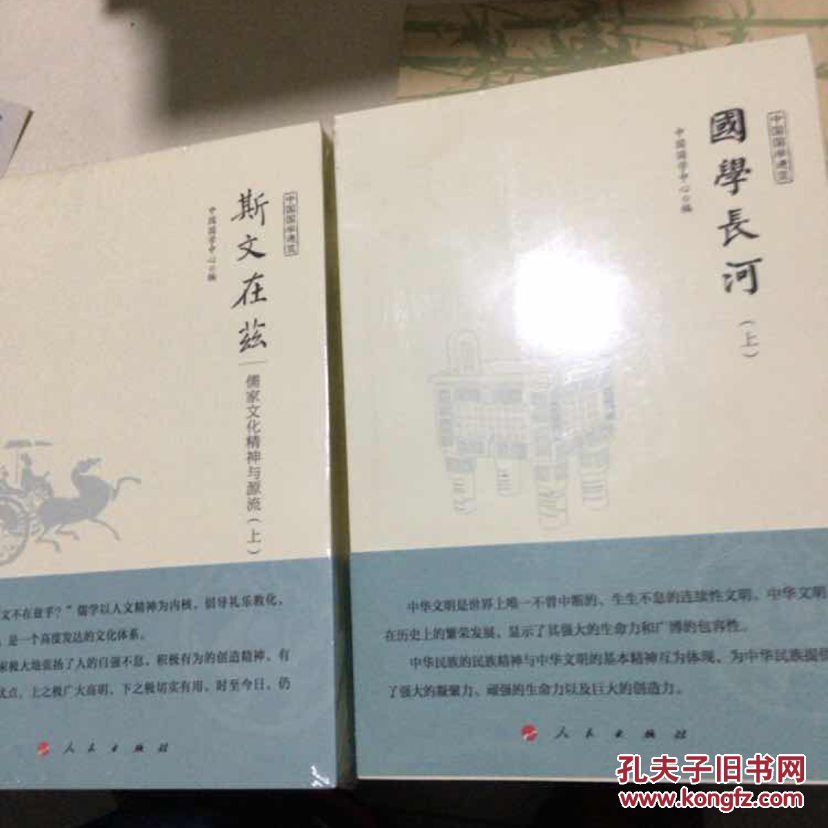 中国国学通览:道法自然,易道广大,佛心禅意,国学长河上下,斯文在兹