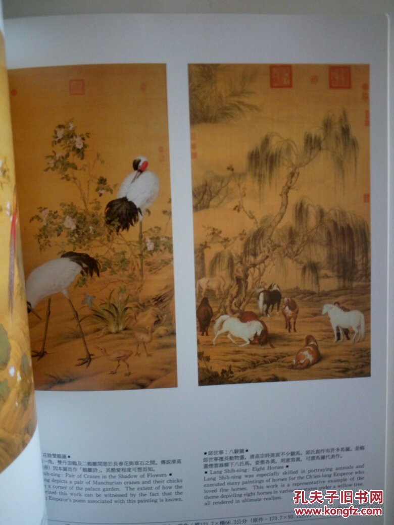 台北故宫博物院珍藏书画