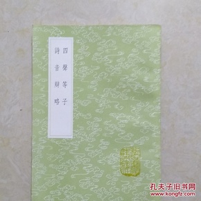 略什么声成语_成语故事图片(2)