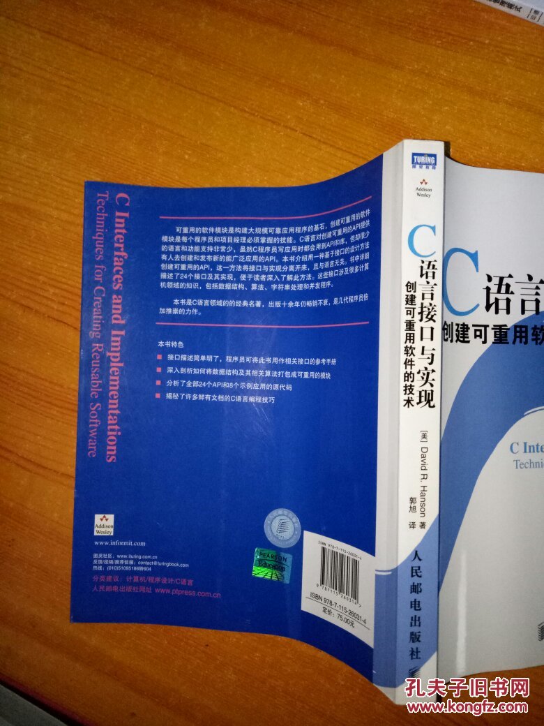 c语言接口与实现--创建可重用软件的技术_c语言接口与实现:创建可重用软件的技术pdf_c语言接口与实现:创建可重用软件的技术 pdf下载