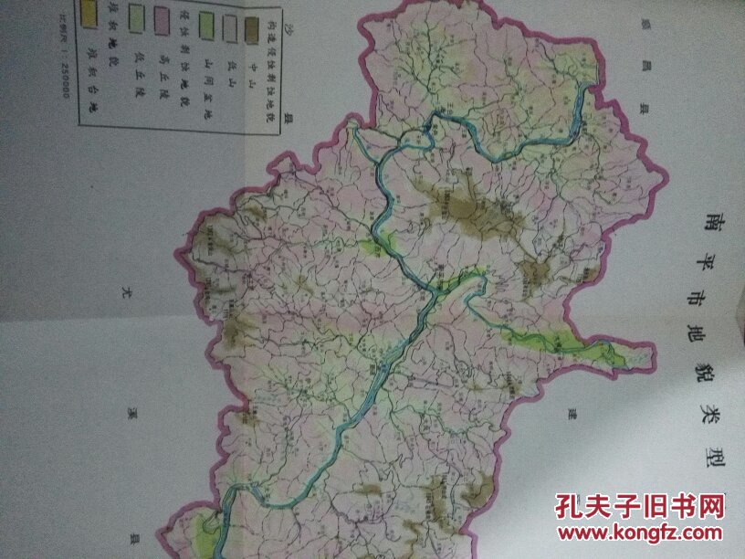 福建省南平市综合农业区划(含政区图,地貌类型图,综合图片