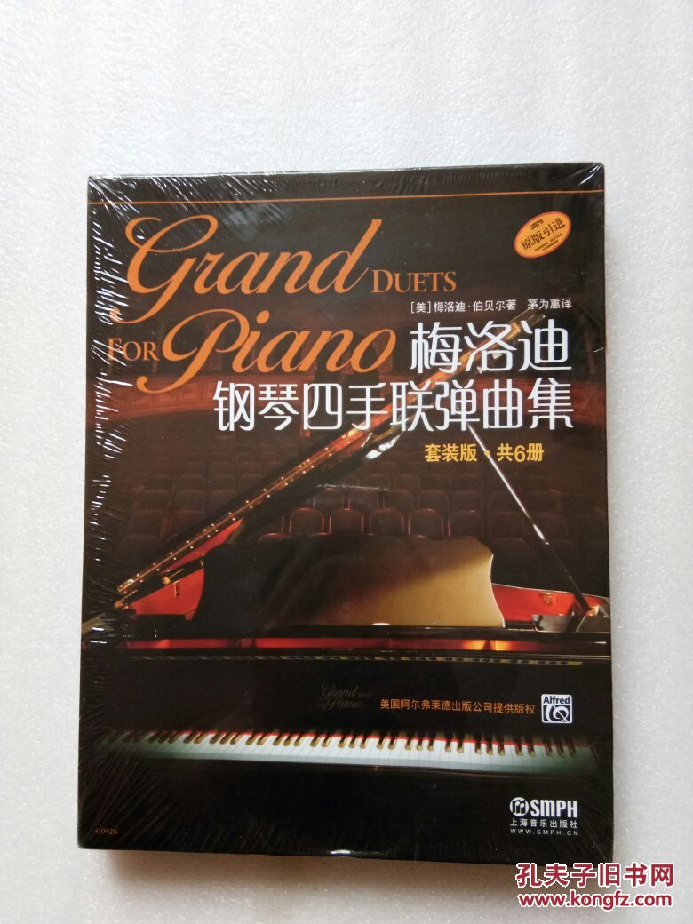 梅洛迪钢琴四手联弹曲集(套装版 共6册)原装引进(全新