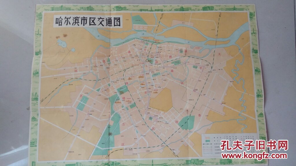 老地图 哈尔滨市区交通图 1977年图片