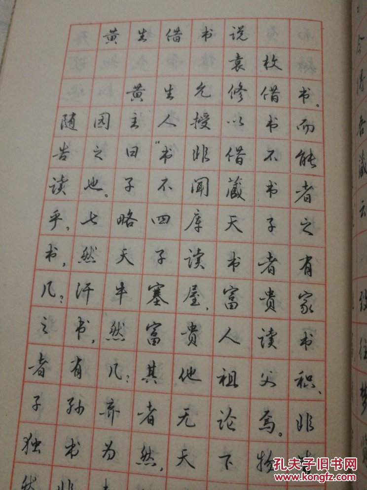 钢笔书法入门