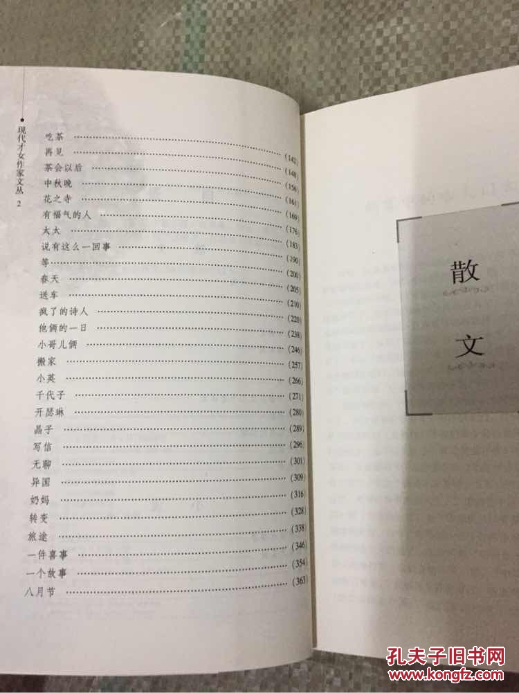 凌叔华经典作品