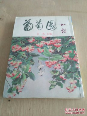 秦腔板胡简谱_秦腔即兴曲板胡简谱(3)
