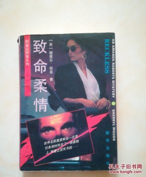 致命的温柔全文 aa1181476e85d72176026c001ae469a9_n.jpg