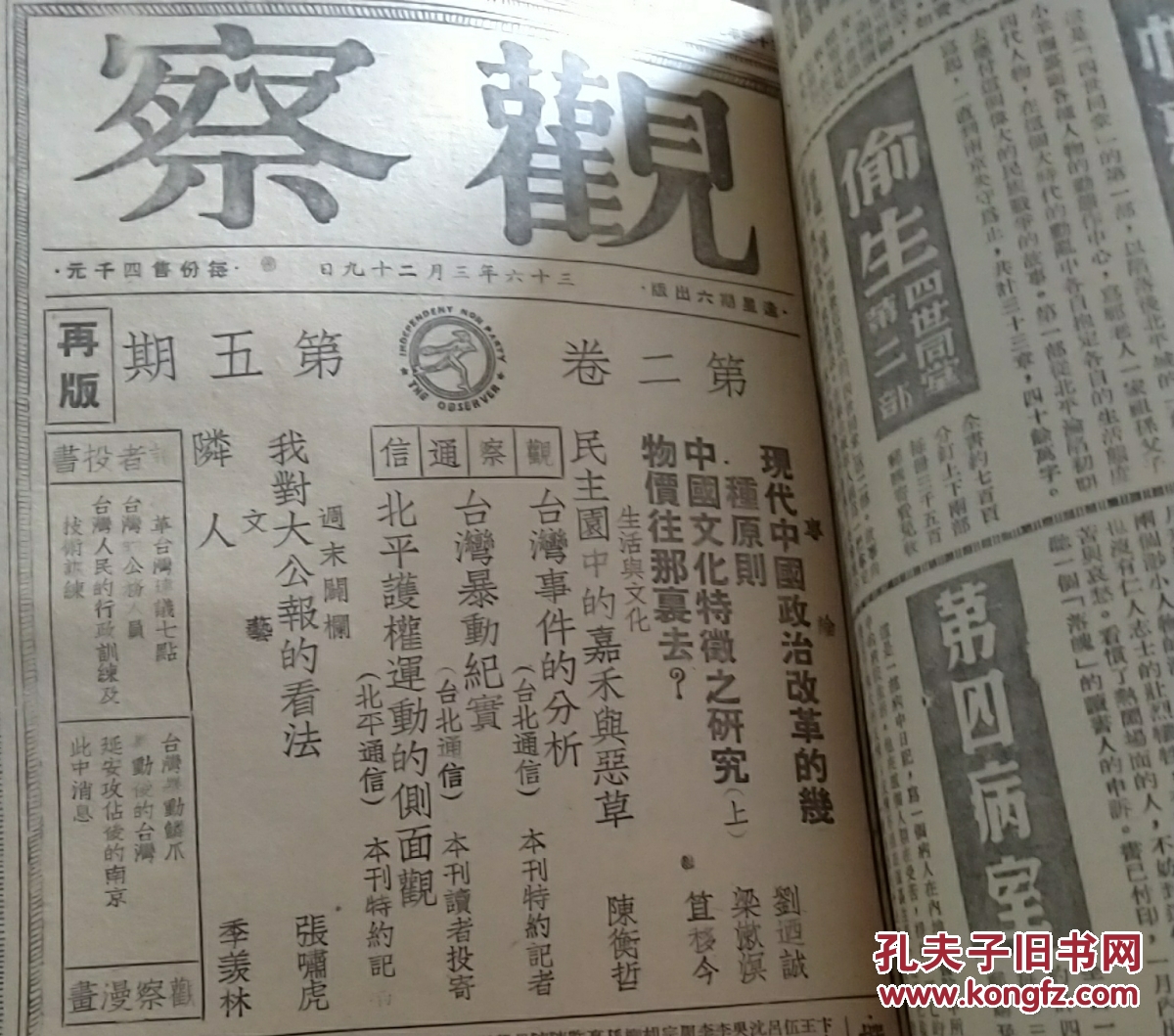国共对决前夕多名v多名,作文馆藏家初中傅斯年梁漱溟钱端升季羡林回忆文章难忘的政局图片