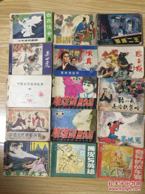 雌什么什么什么的成语_成语故事图片(3)