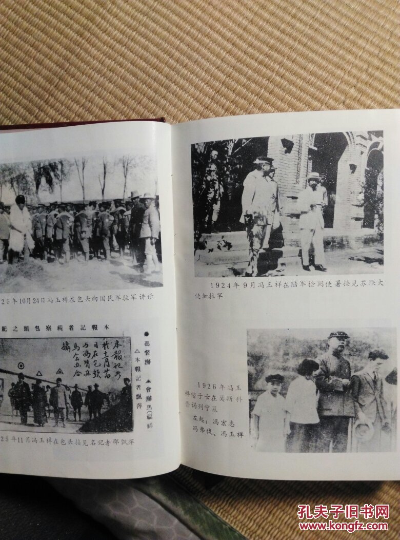 〖d558〗冯王祥五原誓师,32开