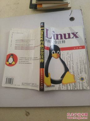 Linux 内核完全注释