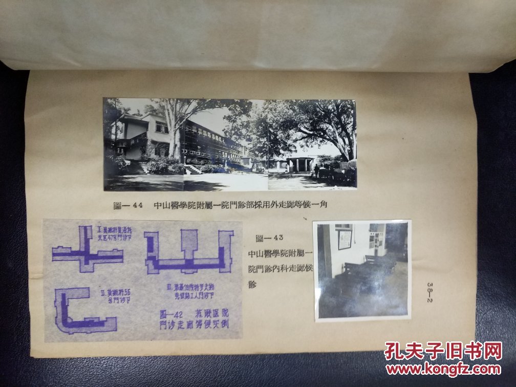B4980 东莞著名建筑师何镜堂(1938年生)1966