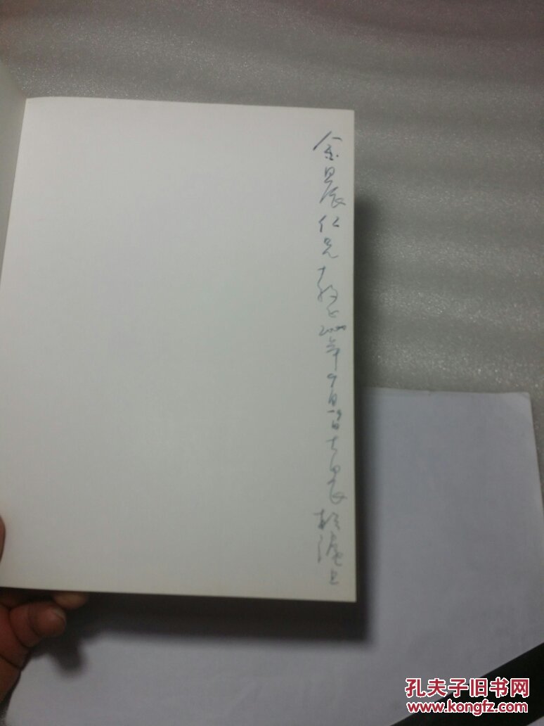 上海中国画院画家作品丛书:施大畏(签名本)16开