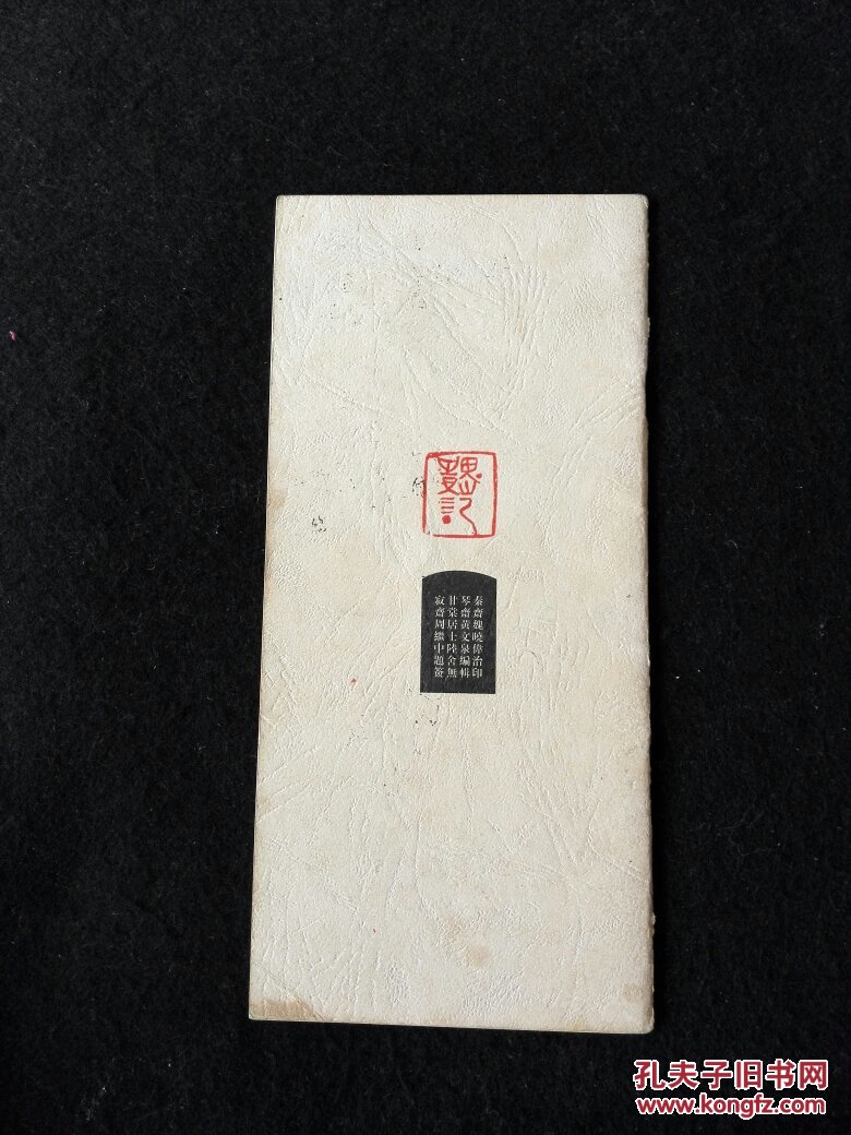 青年篆刻家 魏晓伟