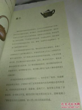 紫砂壶曲谱大全_紫砂壶型器型大全图