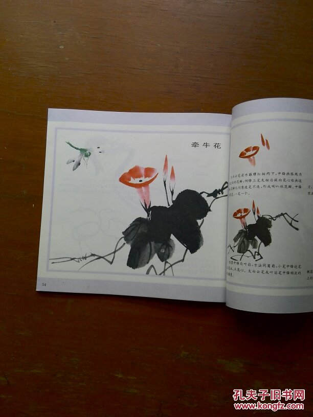 儿童水墨画入门