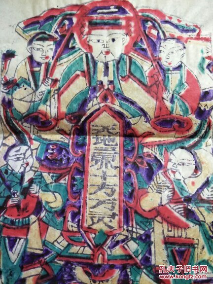 山东曹州木版年画--天地三界十方万灵.老天爷 .彩色套印.15